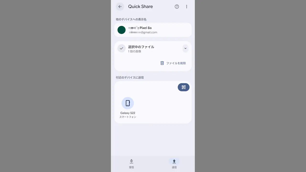 AndroidスマホのQuick Shareで送受信する方法