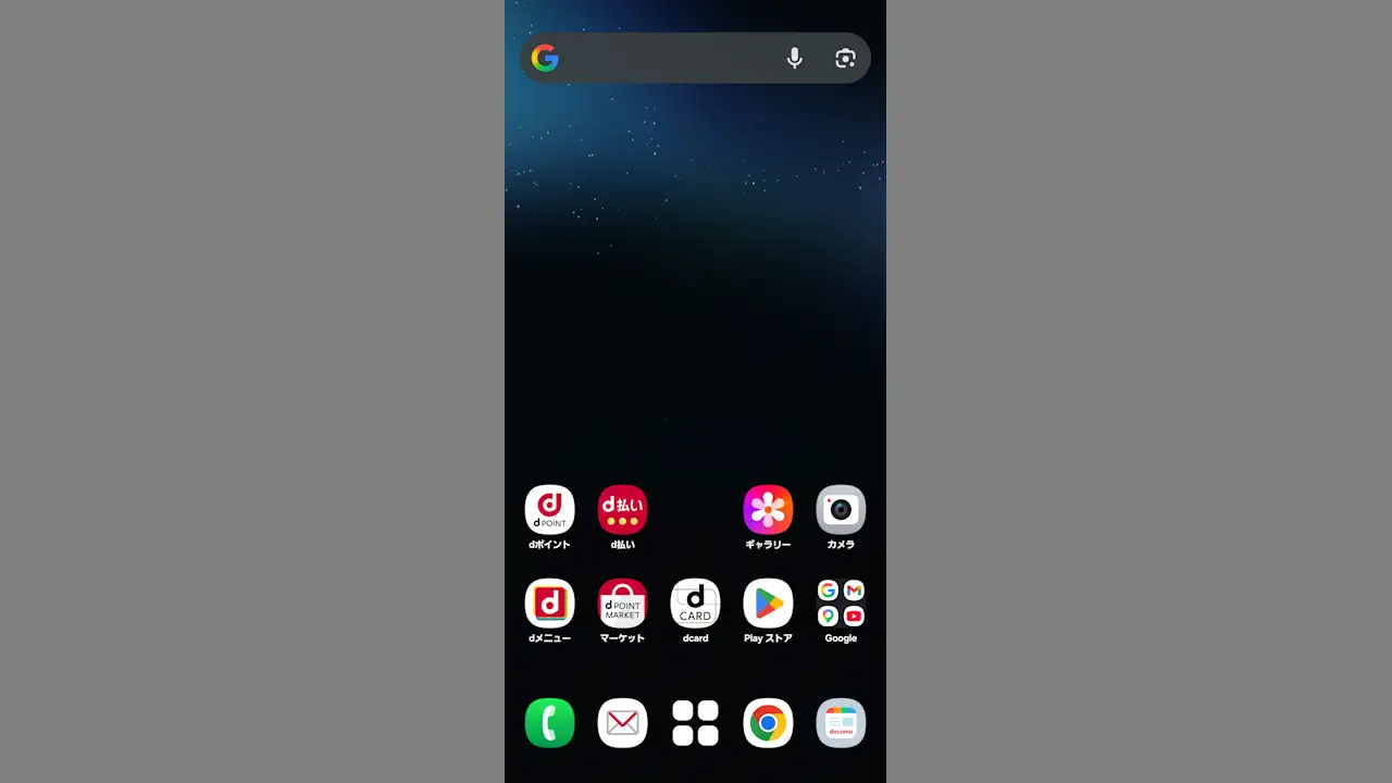 ドコモスマホでホーム画面の左にある「my daiz NOW」を非表示にする方法