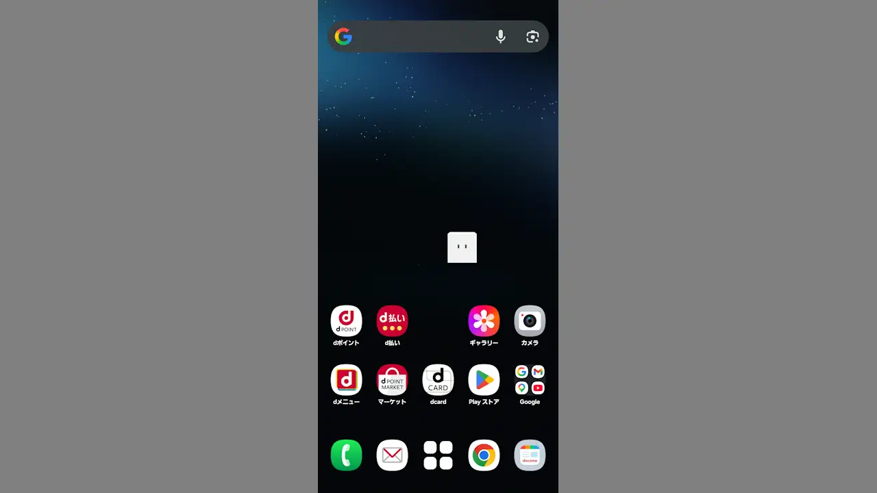 ドコモスマホでホーム画面のキャラクターを消す方法