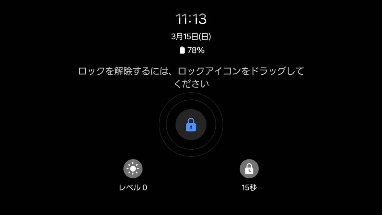 Galaxyでゲーム中の「誤操作防止」機能をオフにする方法