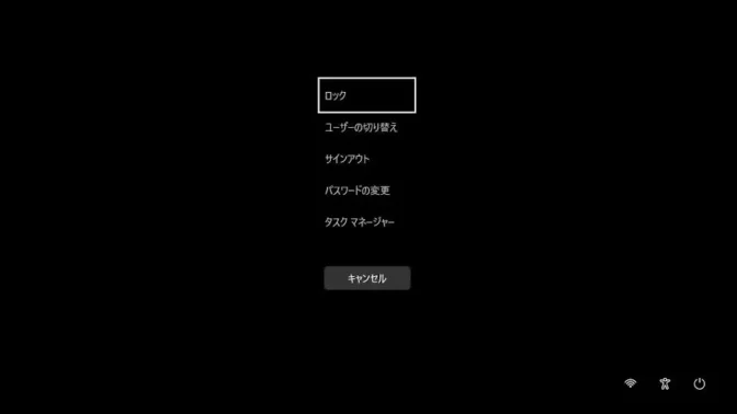 Windows 11→Ctrl＋Alt＋Del