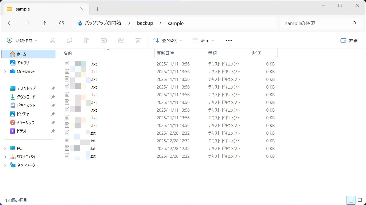 Windows 11のエクスプローラーなどで一覧の表示項目を変更する方法