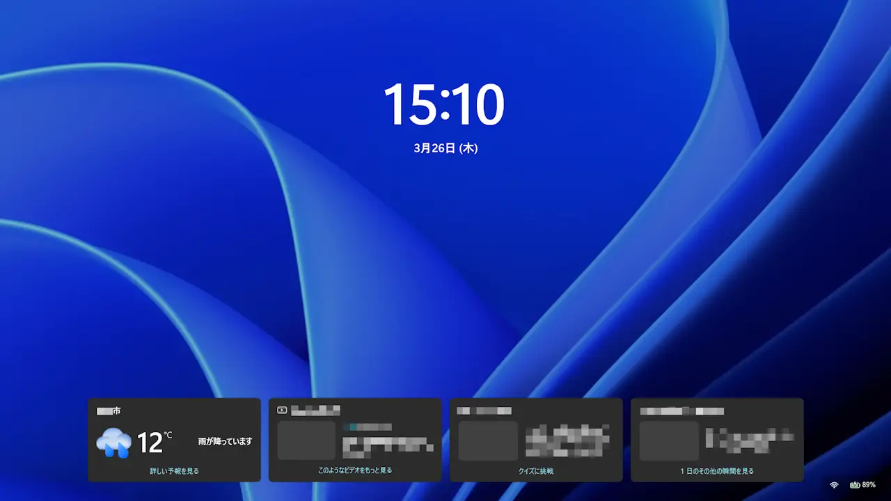 Windows 11でロック画面に表示するアプリを消す方法