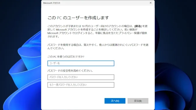 Windows 11→設定→アカウント→その他のユーザー→このPCのユーザーを作成します