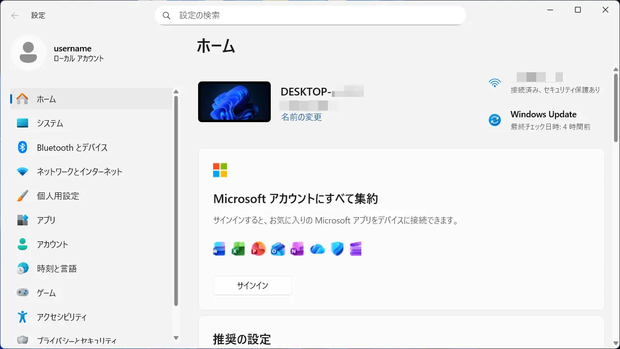 Windows 11でウィンドウのスクロールバーを常に表示する方法