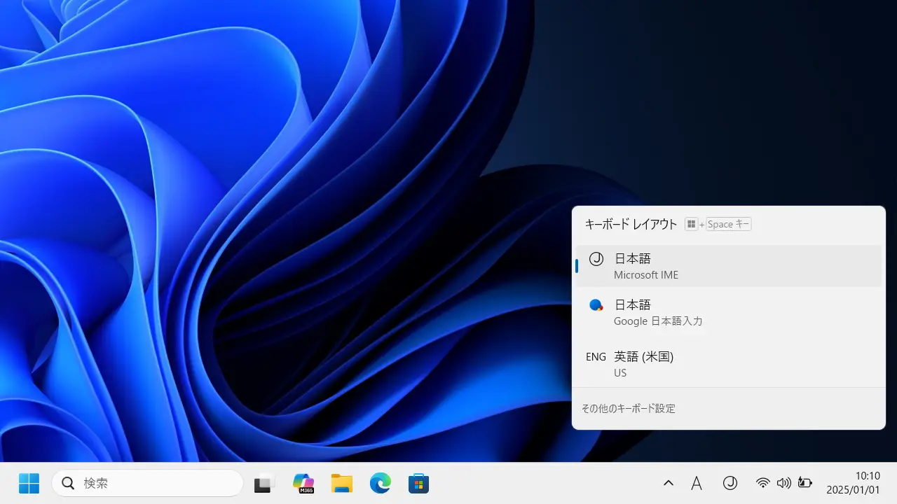 Windows 11のシステムトレイでアイコンの「Ｊ」とは？