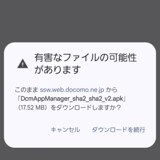Galaxy→Androidアプリ→Chrome→ダウンロードしますか？