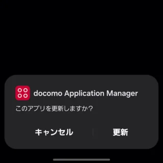 Galaxy→Androidアプリ→Chrome→docomo Application Manager→インストール