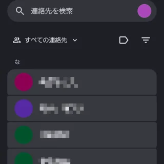 Galaxy→Androidアプリ→Googleコンタクト