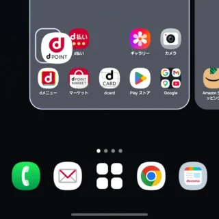 Galaxy→docomo Live UX→アプリアイコンの移動