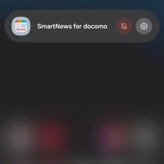 Galaxy→通知領域→SmartNews for docomo→ベルアイコン