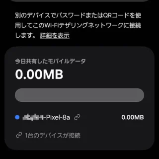 Galaxy→設定→接続→テザリング→Wi-Fiテザリング