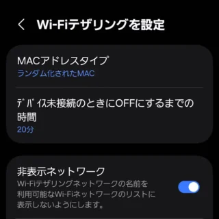 Galaxy→設定→接続→Wi-Fiテザリング→ネットワーク名／パスワード／バンド→詳細設定