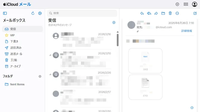 Web→iCloud→iCloudメール