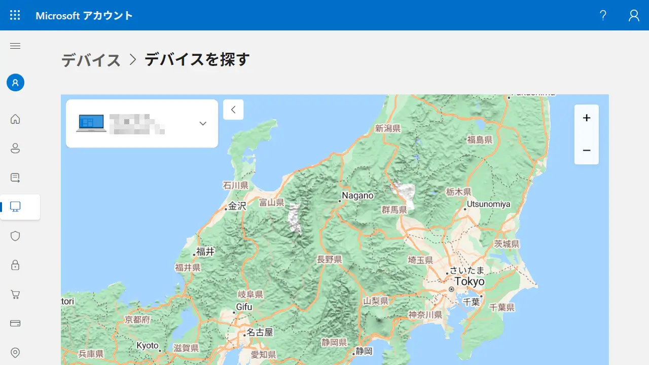 紛失したWindows 10のパソコンの場所を探す方法