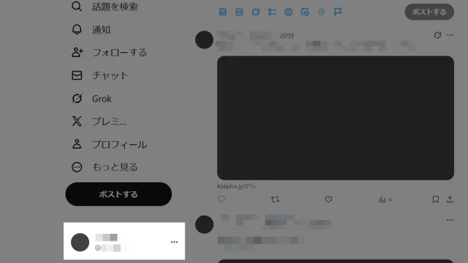 パソコン→X（Twitter）→ユーザー