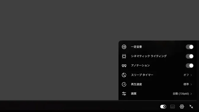 Webブラウザ→YouTube→動画→再生→設定