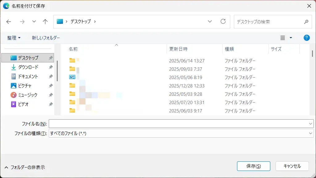 Windows 11のパソコンにダウンロードしたファイルは「どこ」に保存されるのか？
