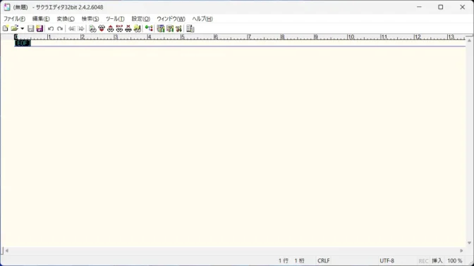 Windows 11→サクラエディタ