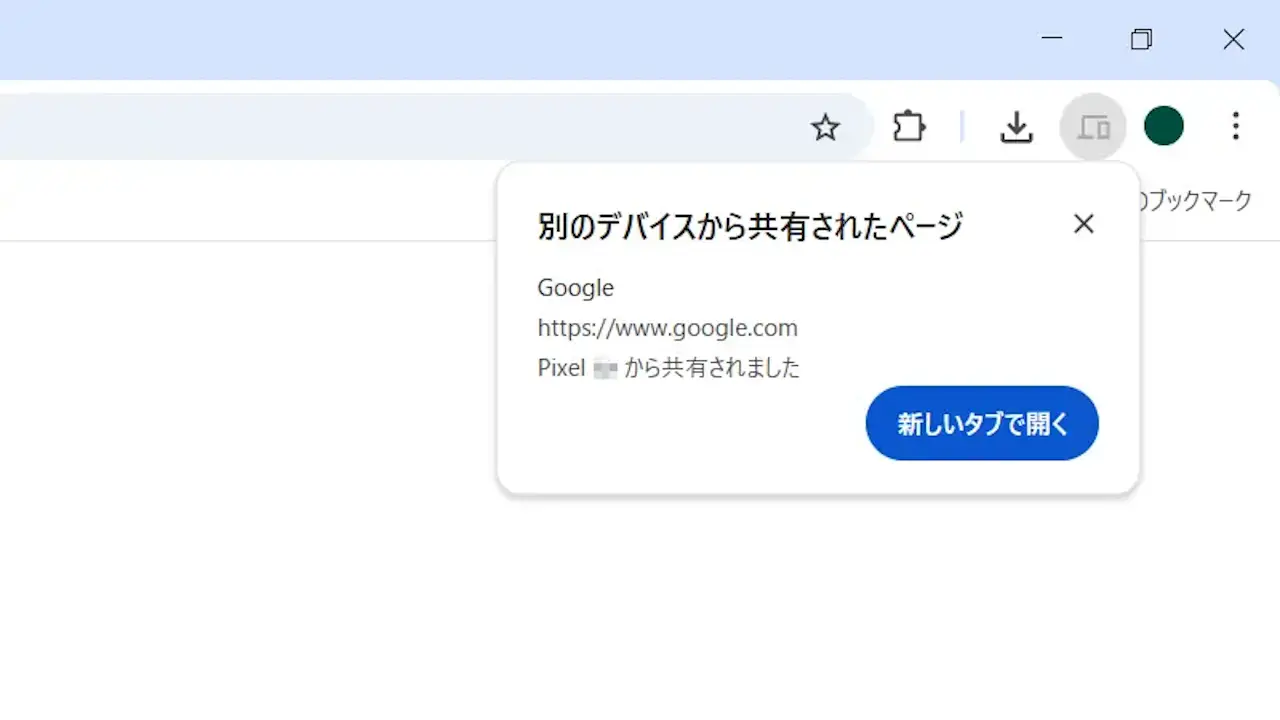 Androidスマホで見ているWebページをパソコンで開く方法