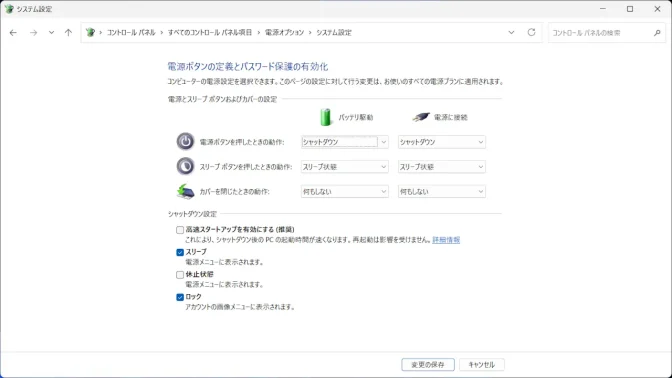 Windows 11→コントロールオプション→電源オプション