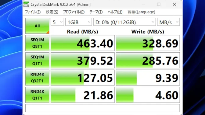 Windows 11→M.2 SSD→ベンチマーク