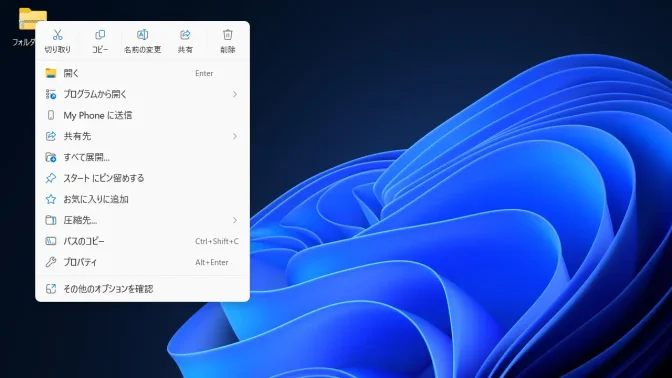 Windows 11→デスクトップ→圧縮ファイル→コンテキストメニュー→すべて展開