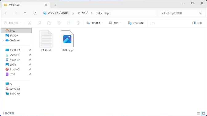 Windows 11→エクスプローラー→圧縮ファイル→追加