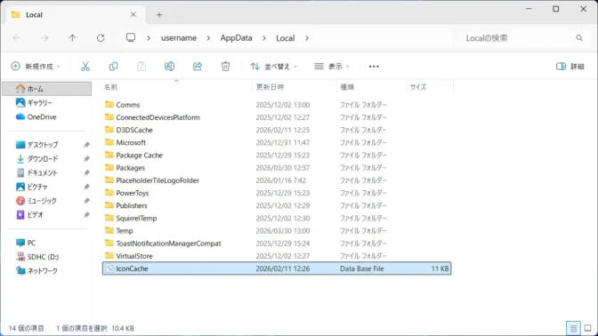 Windows 11→エクスプローラー→Local