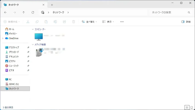 Windows 11→エクスプローラー→ネットワーク→DLNAサーバー