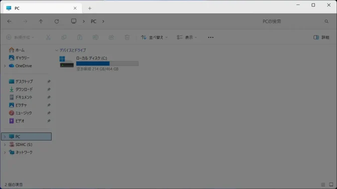 Windows 11→エクスプローラー→タブバー