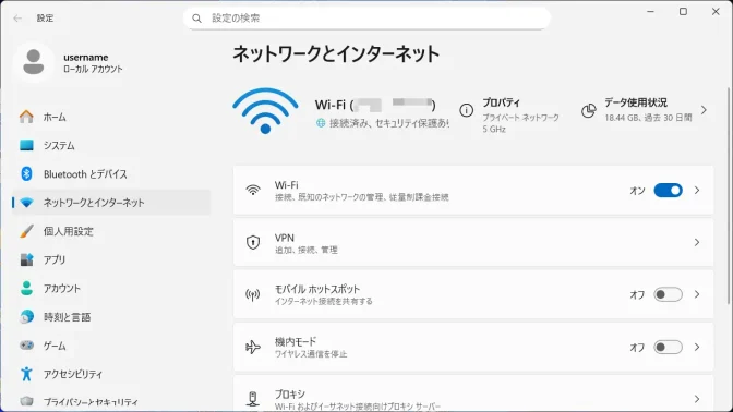 Windows 11→設定→ネットワークとインターネット