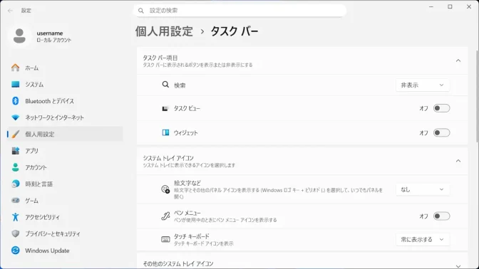 Windows 11→設定→個人用設定→タスクバー