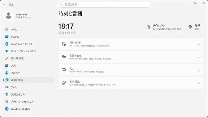 Windows 11→設定→時刻と言語