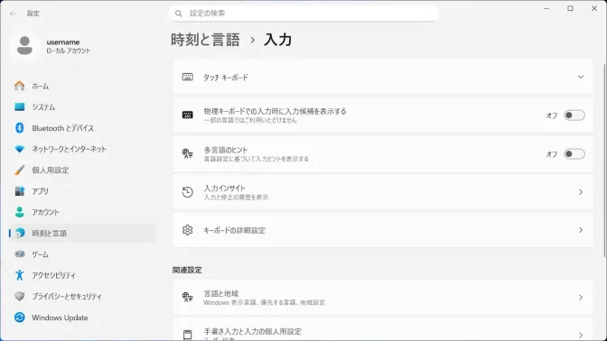 Windows 11→設定→時刻と言語→入力