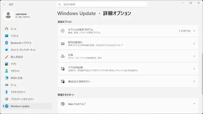 Windows 11→設定→Windows Update→詳細オプション
