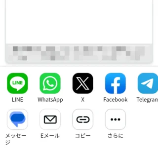Androidアプリ→Amazon→共有メニュー