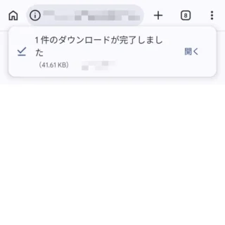 Androidアプリ→Chromeブラウザ→1件のダウンロードが完了しました