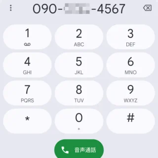 Androidアプリ→Googleの電話→キーパッド→電話番号→090