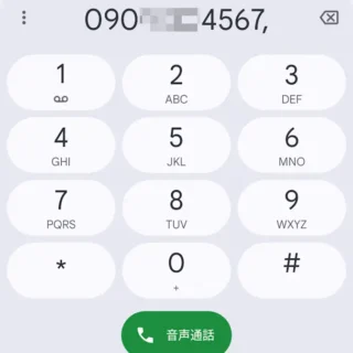 Androidアプリ→Googleの電話→キーパッド→電話番号→ソフトポーズ