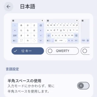 Androidアプリ→Gboard→設定→言語→日本語