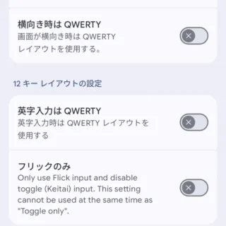 Androidアプリ→Gboard→設定→言語→日本語→12キーレイアウトの設定