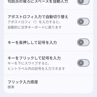 Androidアプリ→Gboard→設定→設定→キーのタップ→ショートカット
