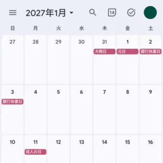 Androidアプリ→Googleカレンダー→すべての祝日