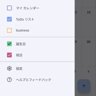 Androidアプリ→Googleカレンダー→サイドメニュー