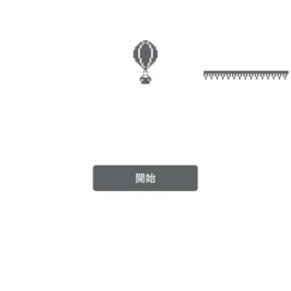 Androidスマートフォン→Google Play→Hot Air Balloon→開始