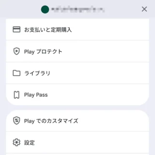Androidアプリ→Google Play→アカウント