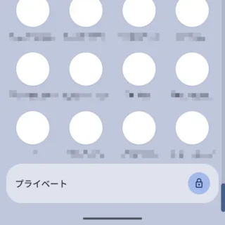 Androidスマートフォン→アプリリスト（ドロワー）→プライベートスペース→ロック