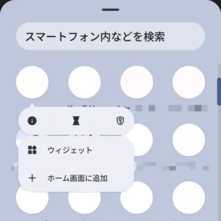 Androidスマートフォン→アプリリスト（ドロワー）→プライベートスペース→ロック解除→アイコンメニュー