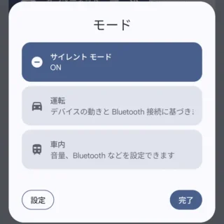 Androidスマートフォン→クイック設定ツール→モード→クイック設定ツール→サイレントモード